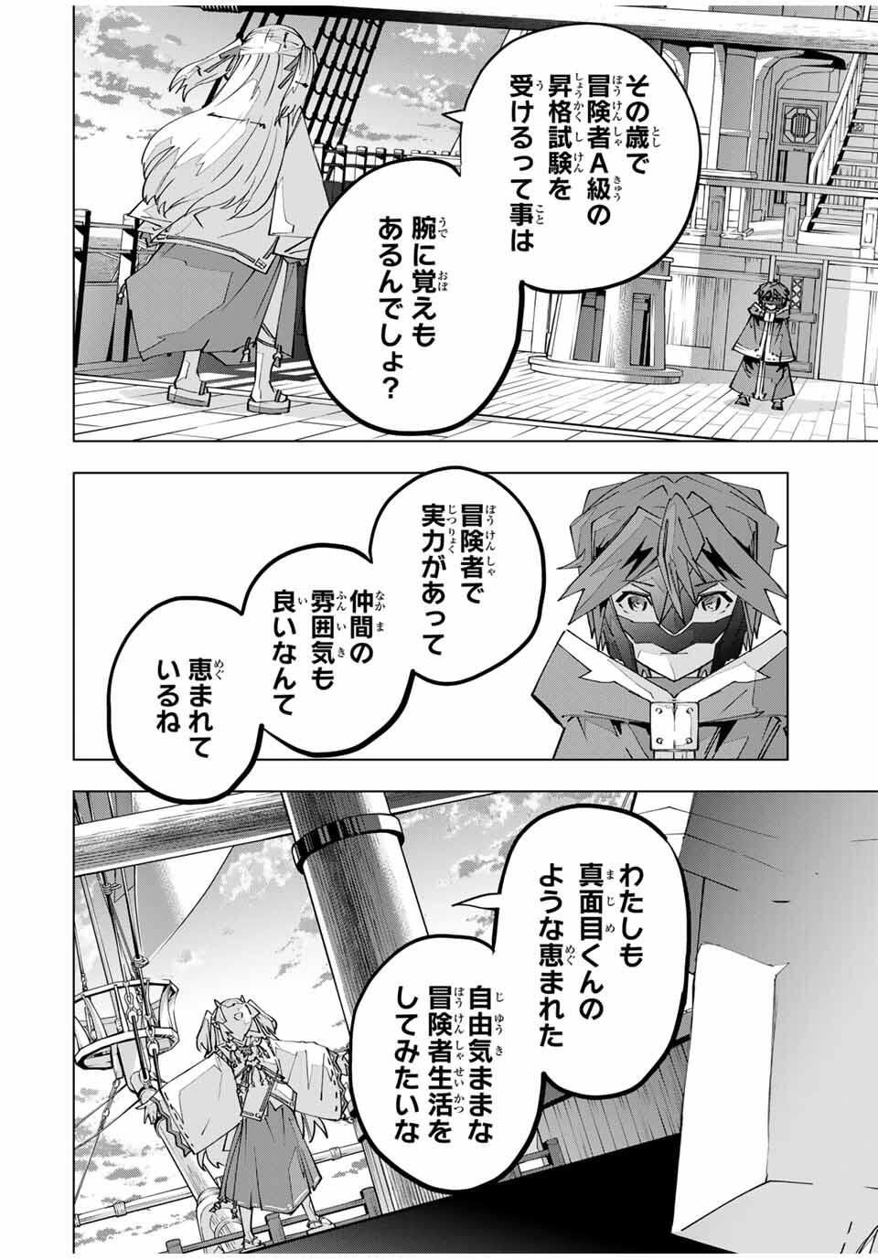 Shinjiteita Nakama-tachi ni Dungeon Okuchi de Korosarekaketa ga Gift Mugen Gacha de Level 9999 no Nakama-tachi wo Te ni Irete Moto Party Member to Sekai ni Fukushuu & Zamaa! Shimasu! Chap 176 - Next Chap 177