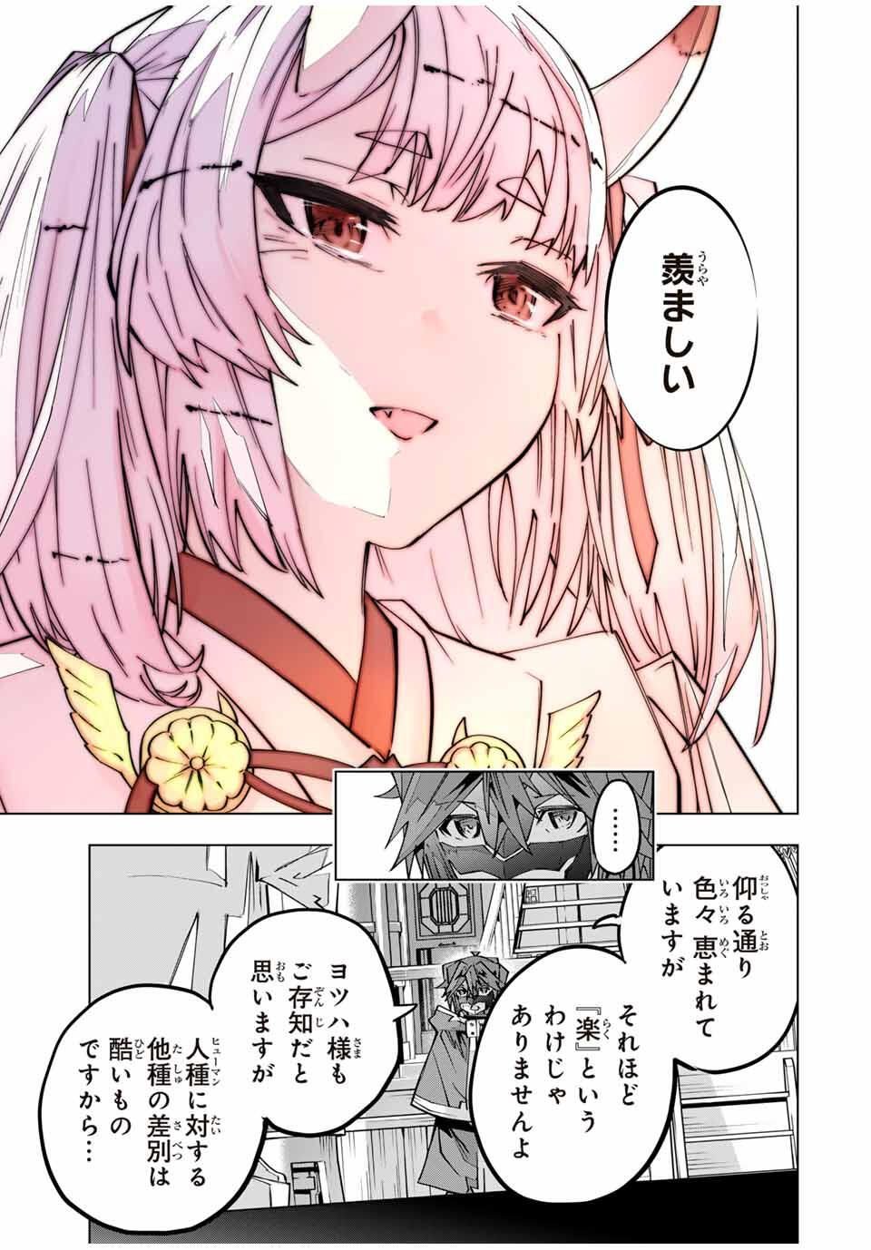 Shinjiteita Nakama-tachi ni Dungeon Okuchi de Korosarekaketa ga Gift Mugen Gacha de Level 9999 no Nakama-tachi wo Te ni Irete Moto Party Member to Sekai ni Fukushuu & Zamaa! Shimasu! Chap 176 - Next Chap 177