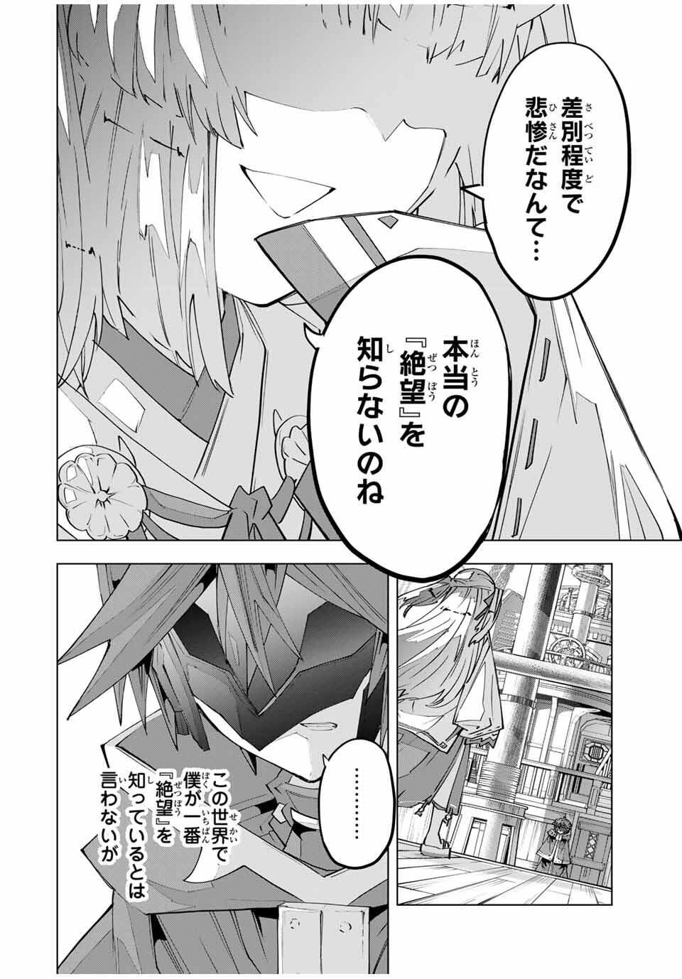 Shinjiteita Nakama-tachi ni Dungeon Okuchi de Korosarekaketa ga Gift Mugen Gacha de Level 9999 no Nakama-tachi wo Te ni Irete Moto Party Member to Sekai ni Fukushuu & Zamaa! Shimasu! Chap 176 - Next Chap 177