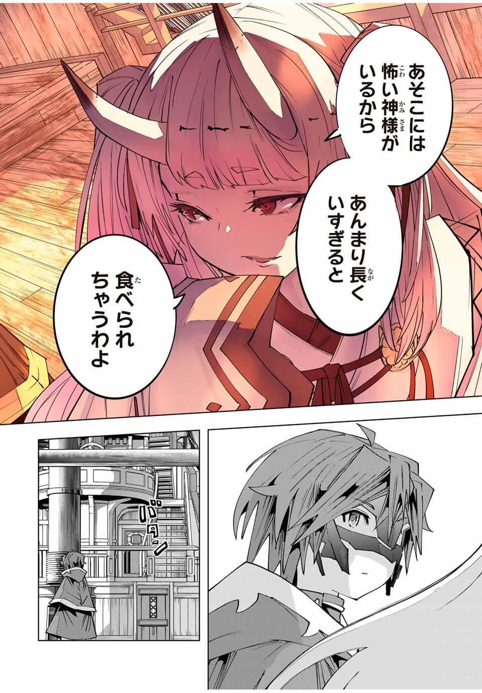 Shinjiteita Nakama-tachi ni Dungeon Okuchi de Korosarekaketa ga Gift Mugen Gacha de Level 9999 no Nakama-tachi wo Te ni Irete Moto Party Member to Sekai ni Fukushuu & Zamaa! Shimasu! Chap 176 - Next Chap 177