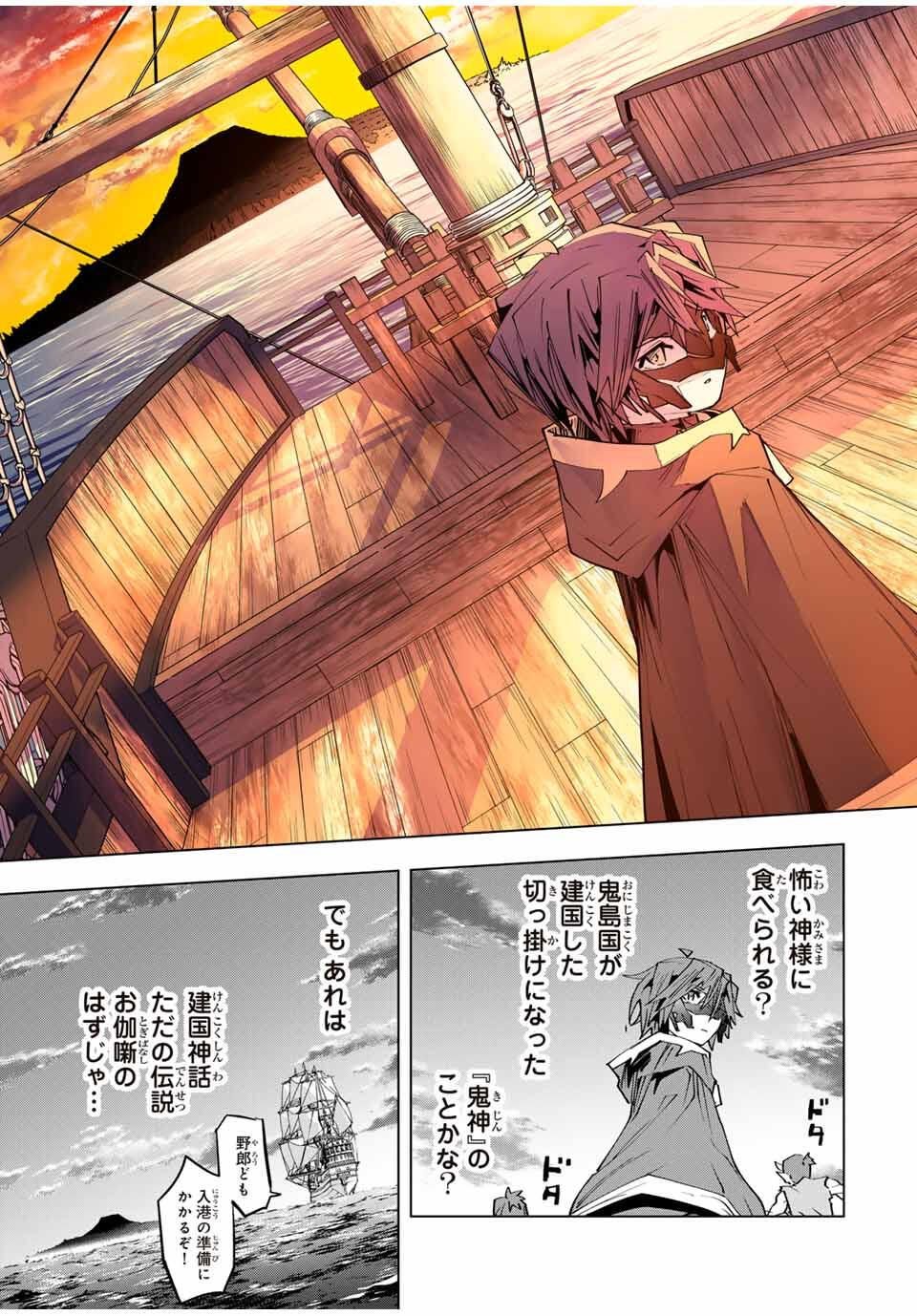 Shinjiteita Nakama-tachi ni Dungeon Okuchi de Korosarekaketa ga Gift Mugen Gacha de Level 9999 no Nakama-tachi wo Te ni Irete Moto Party Member to Sekai ni Fukushuu & Zamaa! Shimasu! Chap 176 - Next Chap 177