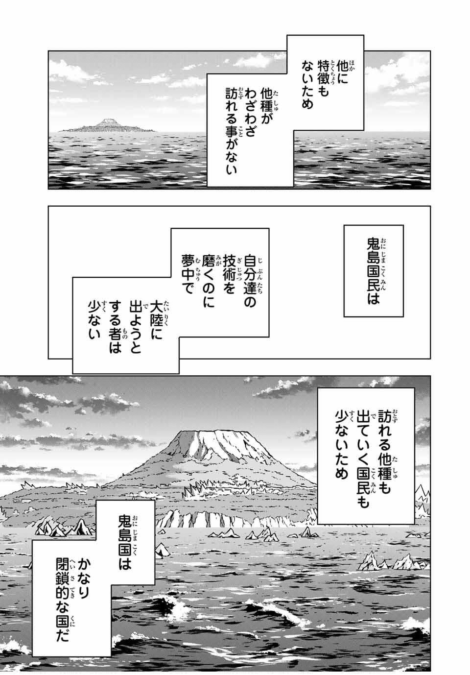 Shinjiteita Nakama-tachi ni Dungeon Okuchi de Korosarekaketa ga Gift Mugen Gacha de Level 9999 no Nakama-tachi wo Te ni Irete Moto Party Member to Sekai ni Fukushuu & Zamaa! Shimasu! Chap 176 - Next Chap 177