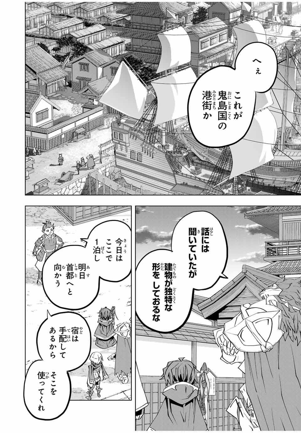 Shinjiteita Nakama-tachi ni Dungeon Okuchi de Korosarekaketa ga Gift Mugen Gacha de Level 9999 no Nakama-tachi wo Te ni Irete Moto Party Member to Sekai ni Fukushuu & Zamaa! Shimasu! Chap 176 - Next Chap 177