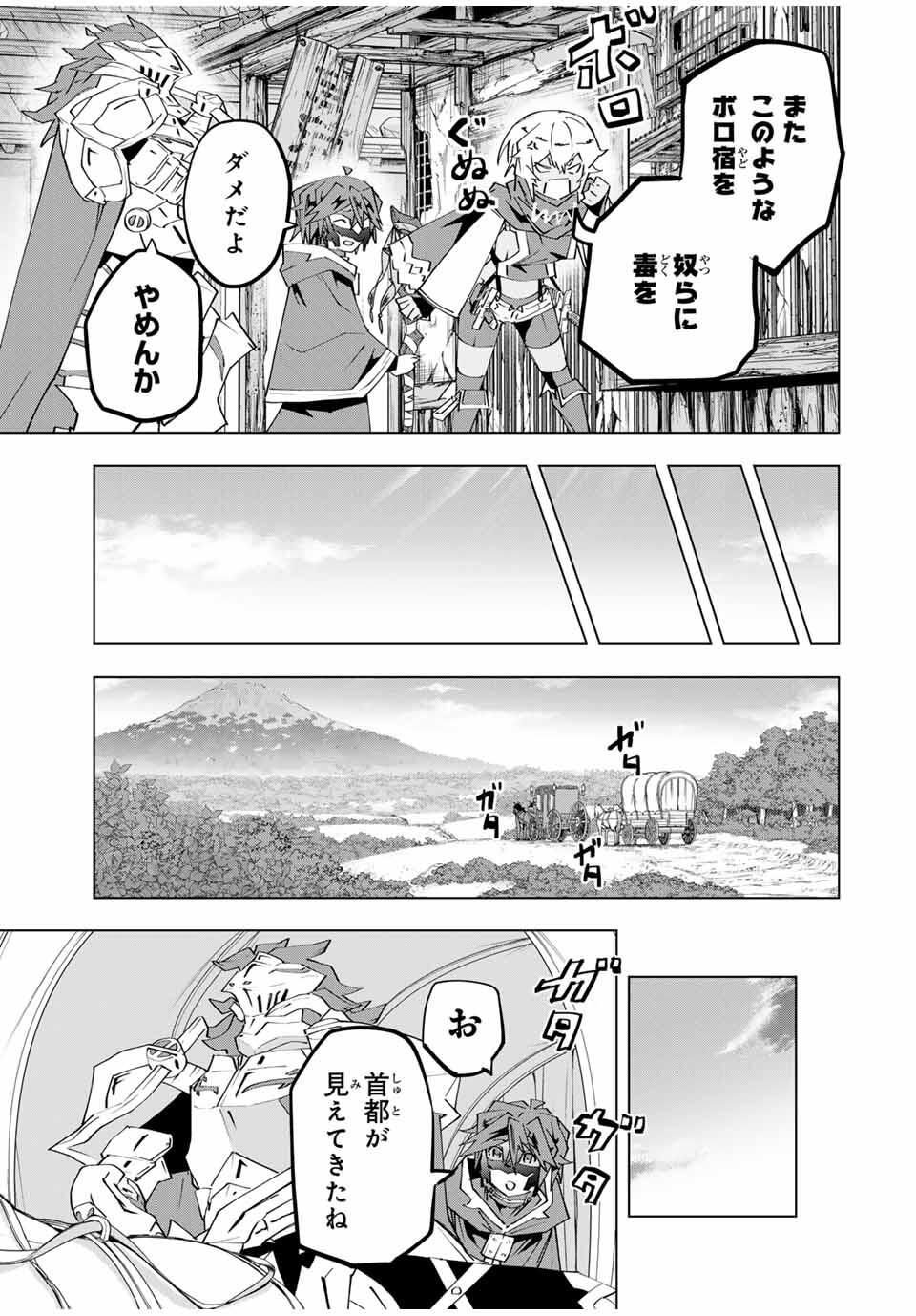 Shinjiteita Nakama-tachi ni Dungeon Okuchi de Korosarekaketa ga Gift Mugen Gacha de Level 9999 no Nakama-tachi wo Te ni Irete Moto Party Member to Sekai ni Fukushuu & Zamaa! Shimasu! Chap 176 - Next Chap 177