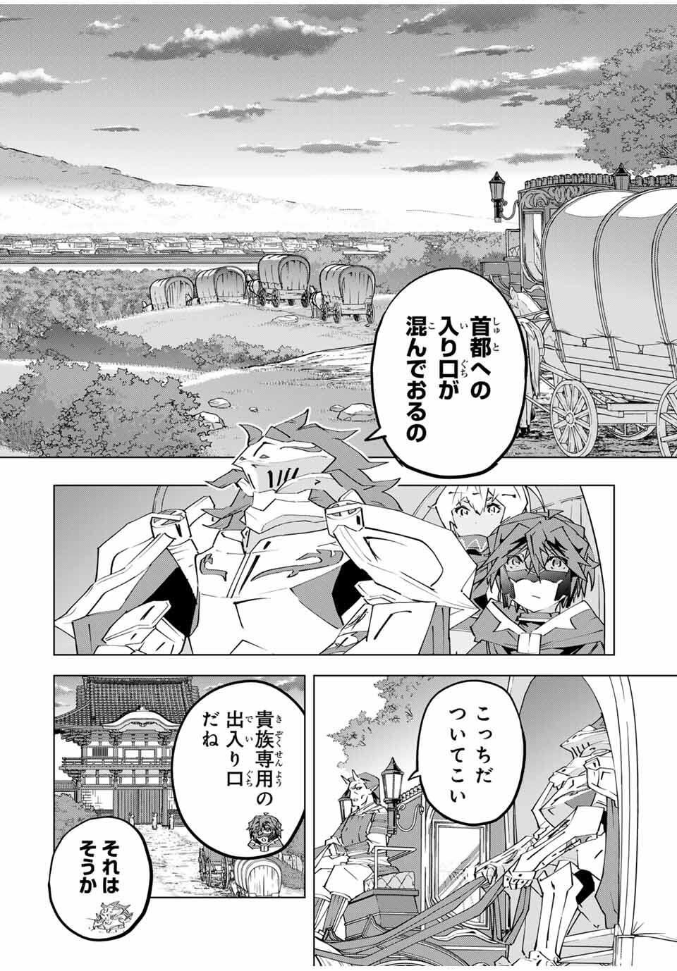 Shinjiteita Nakama-tachi ni Dungeon Okuchi de Korosarekaketa ga Gift Mugen Gacha de Level 9999 no Nakama-tachi wo Te ni Irete Moto Party Member to Sekai ni Fukushuu & Zamaa! Shimasu! Chap 176 - Next Chap 177