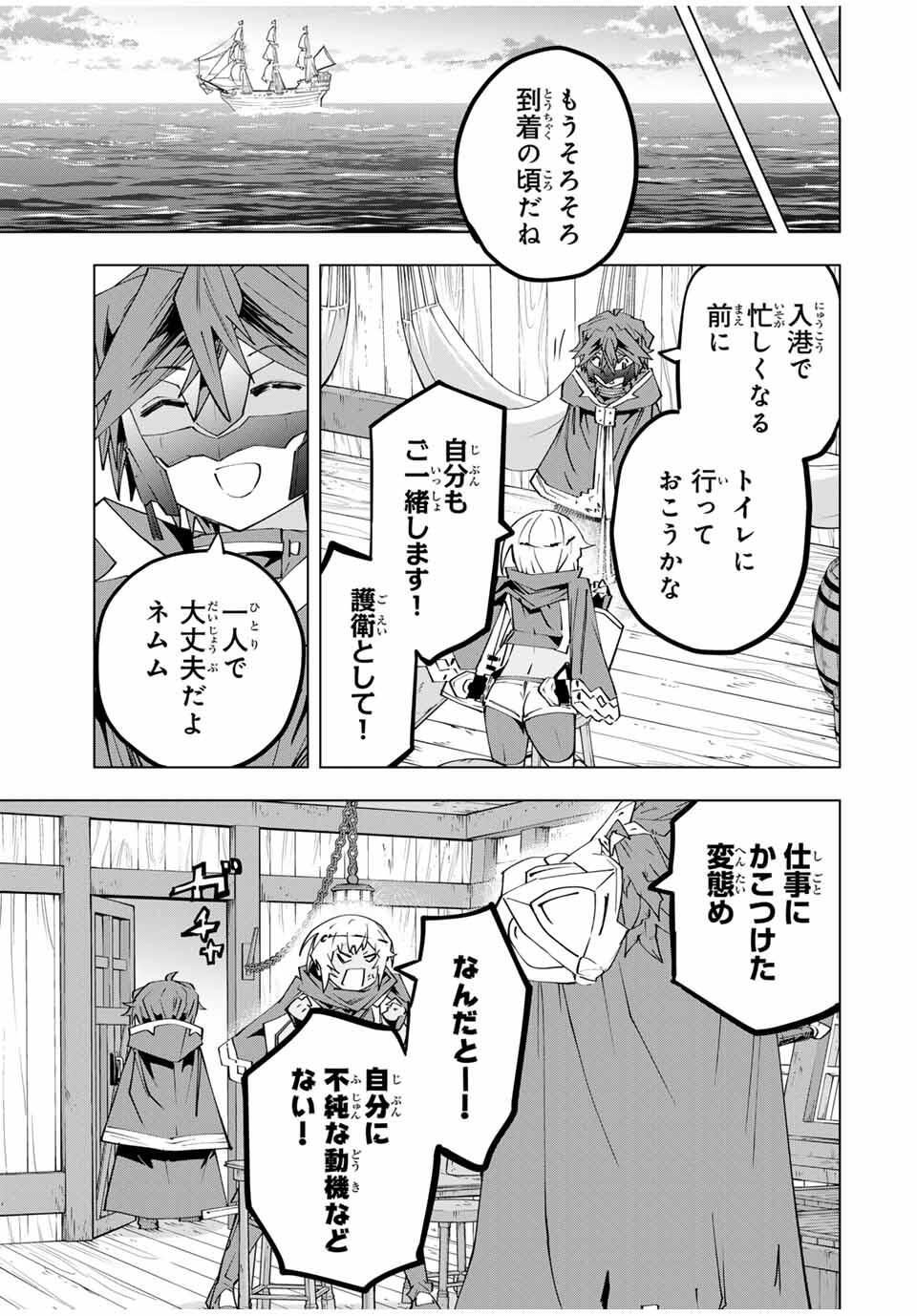 Shinjiteita Nakama-tachi ni Dungeon Okuchi de Korosarekaketa ga Gift Mugen Gacha de Level 9999 no Nakama-tachi wo Te ni Irete Moto Party Member to Sekai ni Fukushuu & Zamaa! Shimasu! Chap 176 - Next Chap 177