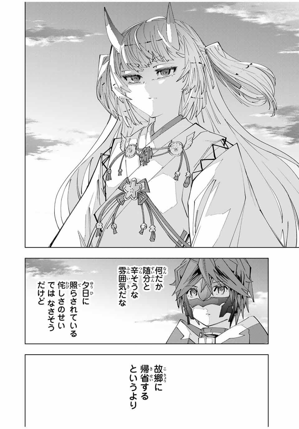 Shinjiteita Nakama-tachi ni Dungeon Okuchi de Korosarekaketa ga Gift Mugen Gacha de Level 9999 no Nakama-tachi wo Te ni Irete Moto Party Member to Sekai ni Fukushuu & Zamaa! Shimasu! Chap 176 - Next Chap 177