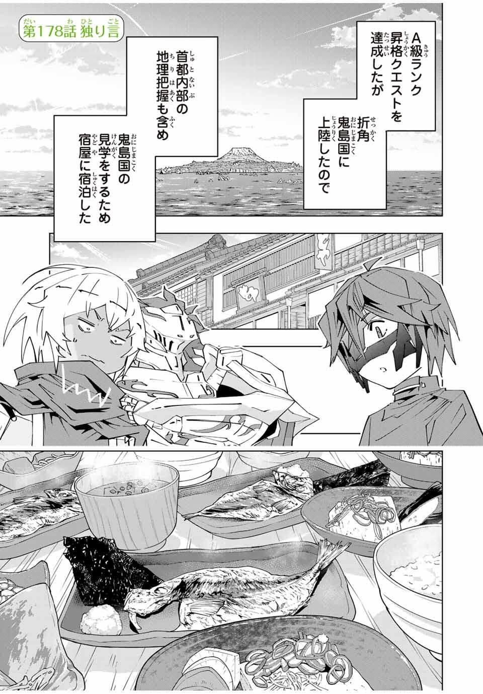 Shinjiteita Nakama-tachi ni Dungeon Okuchi de Korosarekaketa ga Gift Mugen Gacha de Level 9999 no Nakama-tachi wo Te ni Irete Moto Party Member to Sekai ni Fukushuu & Zamaa! Shimasu! Chap 178 - Next Chap 179