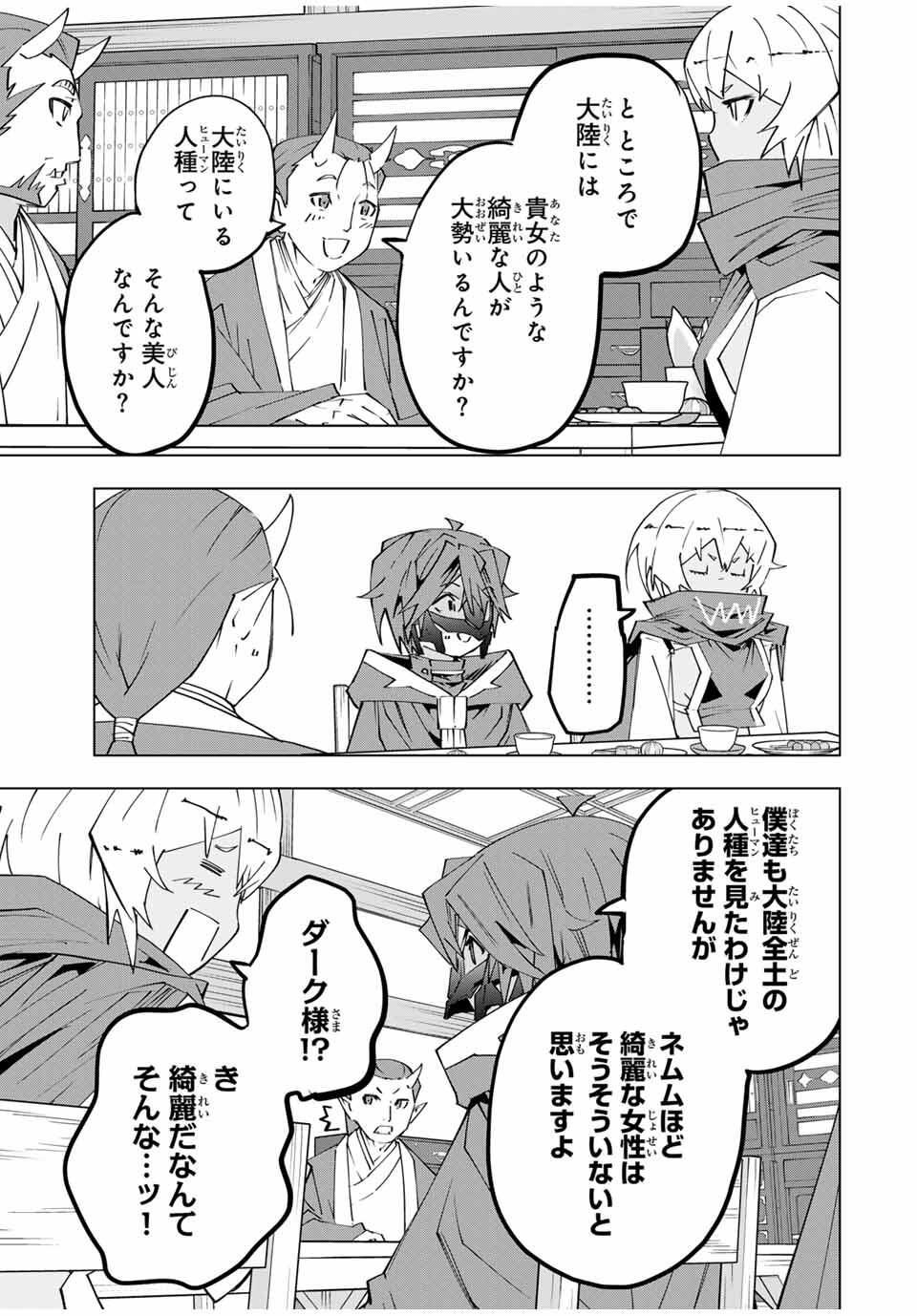 Shinjiteita Nakama-tachi ni Dungeon Okuchi de Korosarekaketa ga Gift Mugen Gacha de Level 9999 no Nakama-tachi wo Te ni Irete Moto Party Member to Sekai ni Fukushuu & Zamaa! Shimasu! Chap 178 - Next Chap 179