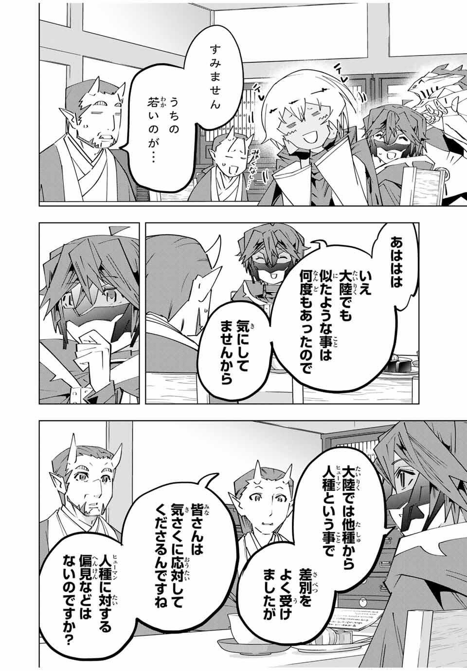 Shinjiteita Nakama-tachi ni Dungeon Okuchi de Korosarekaketa ga Gift Mugen Gacha de Level 9999 no Nakama-tachi wo Te ni Irete Moto Party Member to Sekai ni Fukushuu & Zamaa! Shimasu! Chap 178 - Next Chap 179