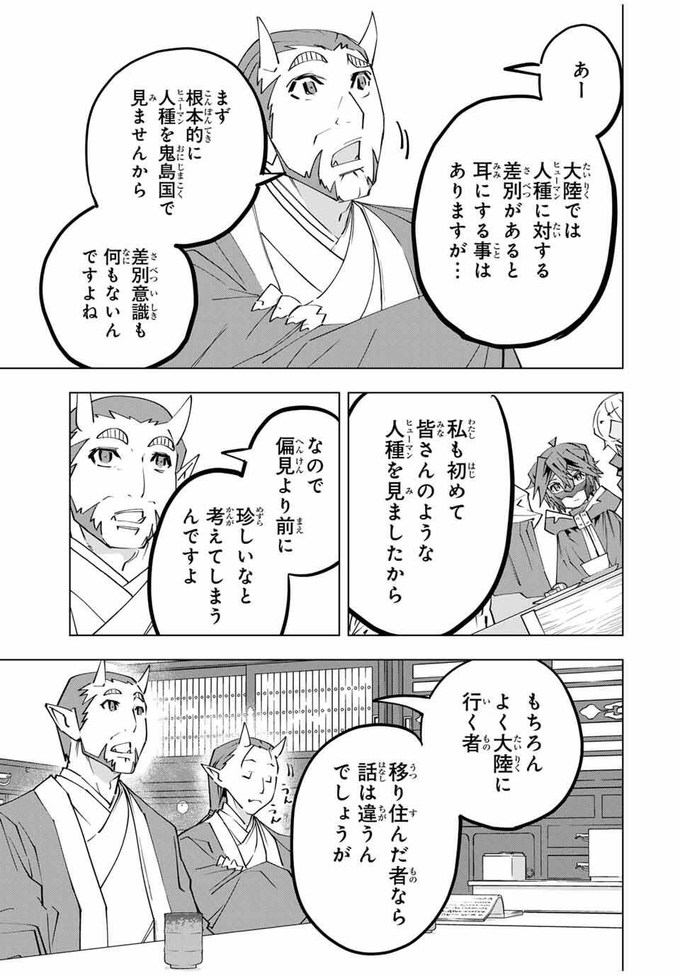 Shinjiteita Nakama-tachi ni Dungeon Okuchi de Korosarekaketa ga Gift Mugen Gacha de Level 9999 no Nakama-tachi wo Te ni Irete Moto Party Member to Sekai ni Fukushuu & Zamaa! Shimasu! Chap 178 - Next Chap 179