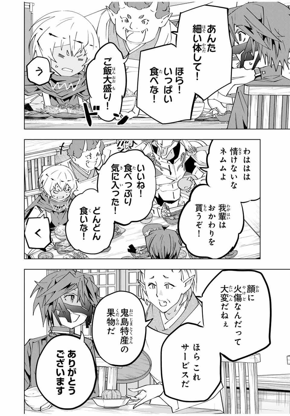 Shinjiteita Nakama-tachi ni Dungeon Okuchi de Korosarekaketa ga Gift Mugen Gacha de Level 9999 no Nakama-tachi wo Te ni Irete Moto Party Member to Sekai ni Fukushuu & Zamaa! Shimasu! Chap 178 - Next Chap 179