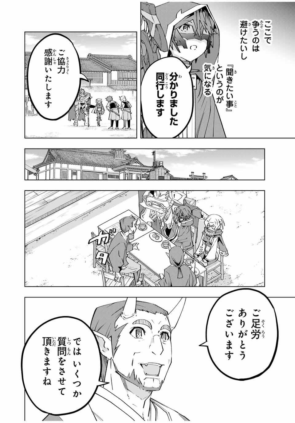 Shinjiteita Nakama-tachi ni Dungeon Okuchi de Korosarekaketa ga Gift Mugen Gacha de Level 9999 no Nakama-tachi wo Te ni Irete Moto Party Member to Sekai ni Fukushuu & Zamaa! Shimasu! Chap 178 - Next Chap 179