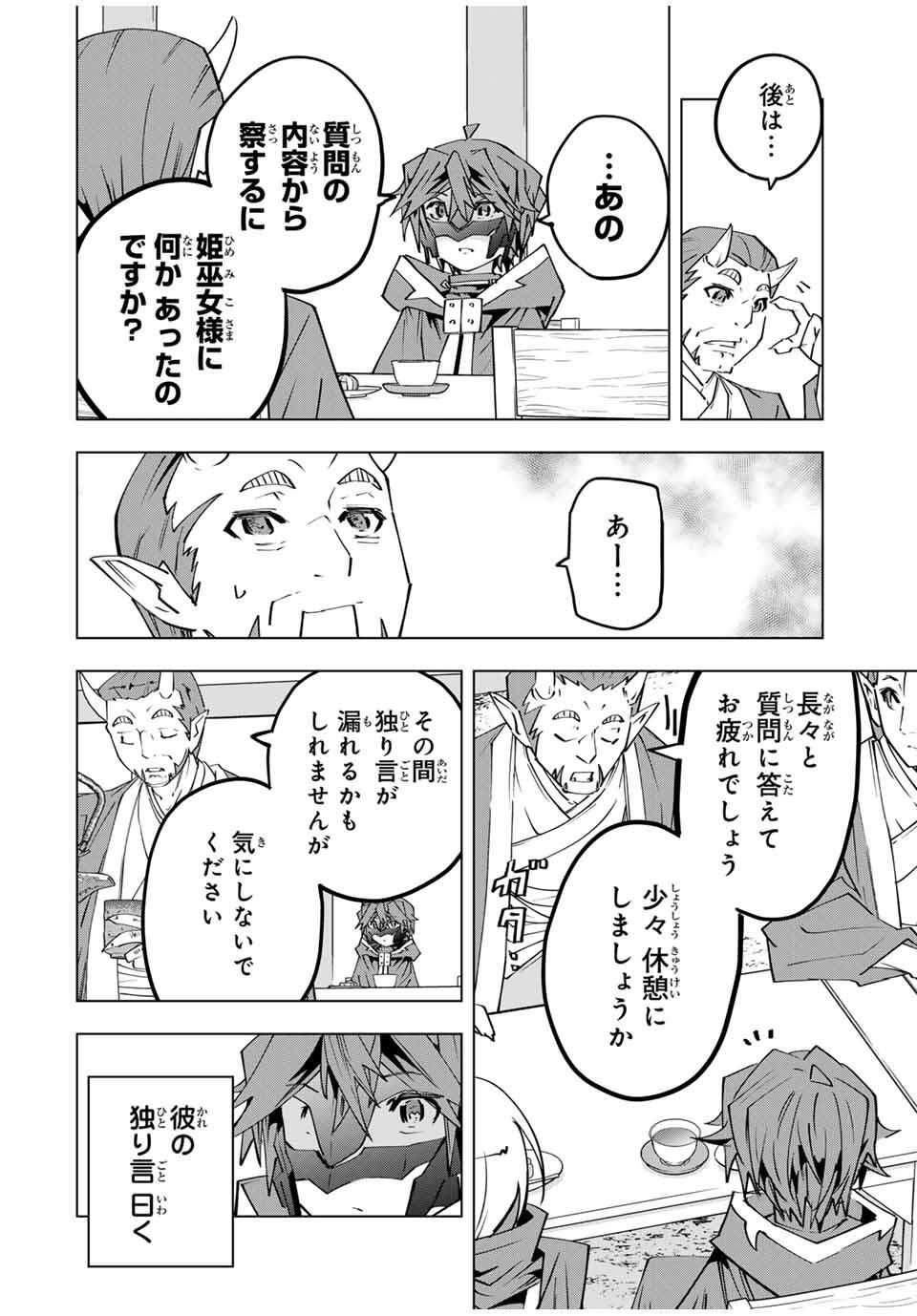 Shinjiteita Nakama-tachi ni Dungeon Okuchi de Korosarekaketa ga Gift Mugen Gacha de Level 9999 no Nakama-tachi wo Te ni Irete Moto Party Member to Sekai ni Fukushuu & Zamaa! Shimasu! Chap 178 - Next Chap 179