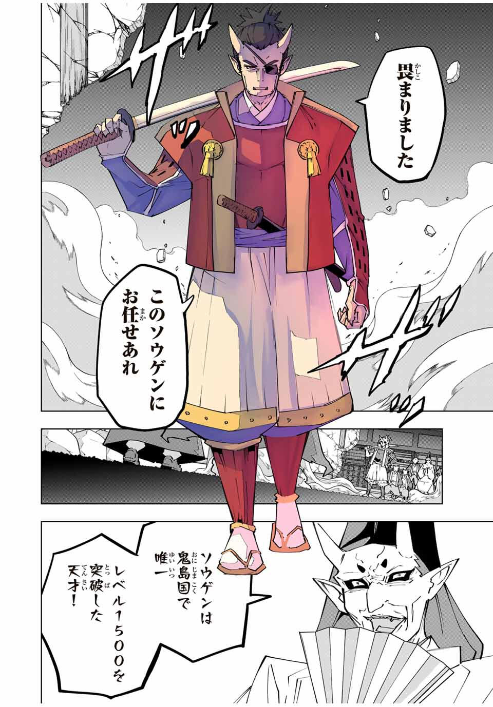 Shinjiteita Nakama-tachi ni Dungeon Okuchi de Korosarekaketa ga Gift Mugen Gacha de Level 9999 no Nakama-tachi wo Te ni Irete Moto Party Member to Sekai ni Fukushuu & Zamaa! Shimasu! Chap 179 - Next Chap 180