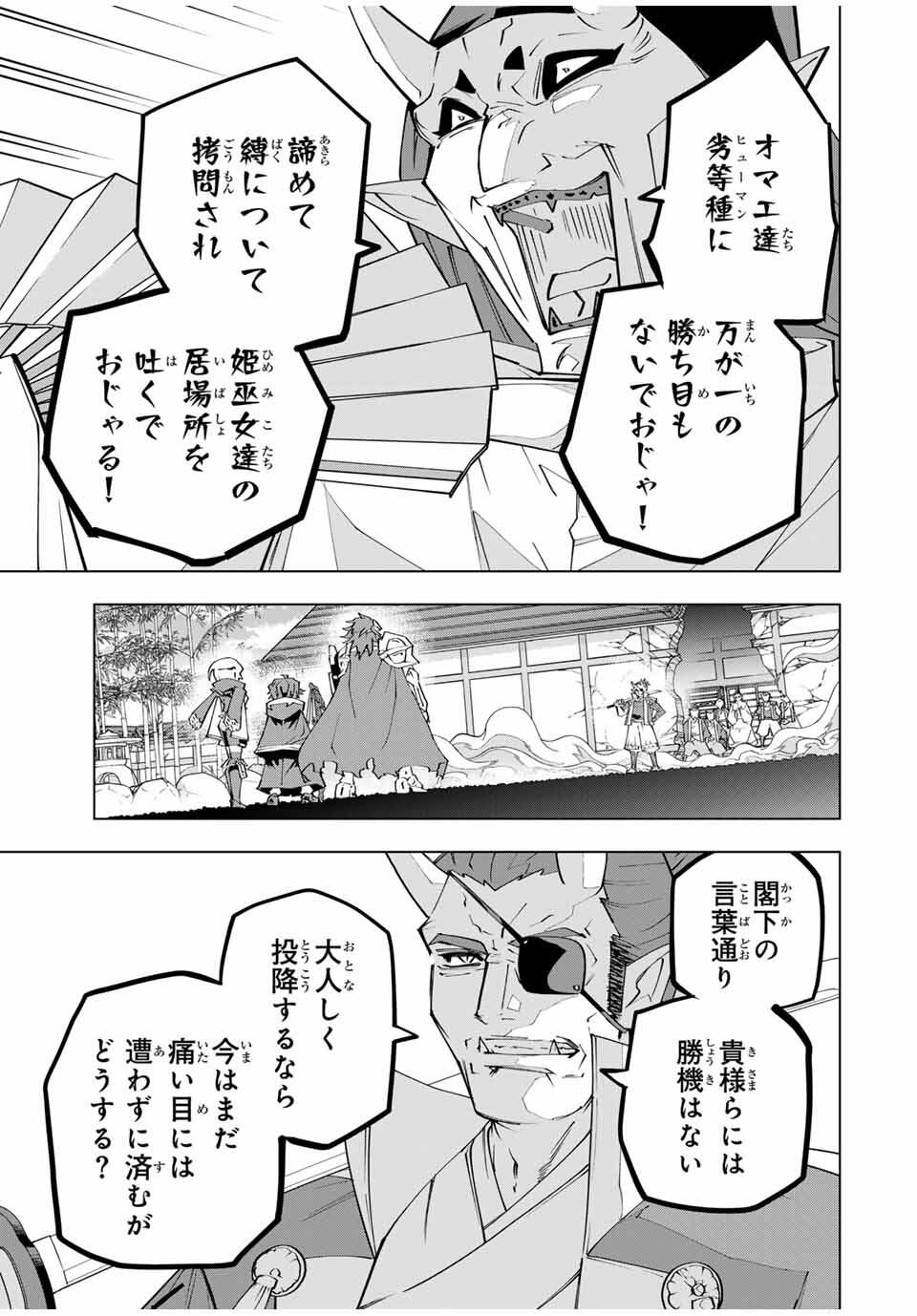 Shinjiteita Nakama-tachi ni Dungeon Okuchi de Korosarekaketa ga Gift Mugen Gacha de Level 9999 no Nakama-tachi wo Te ni Irete Moto Party Member to Sekai ni Fukushuu & Zamaa! Shimasu! Chap 179 - Next Chap 180