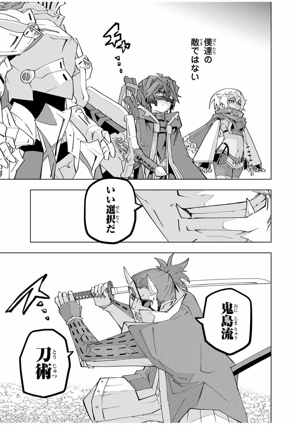 Shinjiteita Nakama-tachi ni Dungeon Okuchi de Korosarekaketa ga Gift Mugen Gacha de Level 9999 no Nakama-tachi wo Te ni Irete Moto Party Member to Sekai ni Fukushuu & Zamaa! Shimasu! Chap 179 - Next Chap 180