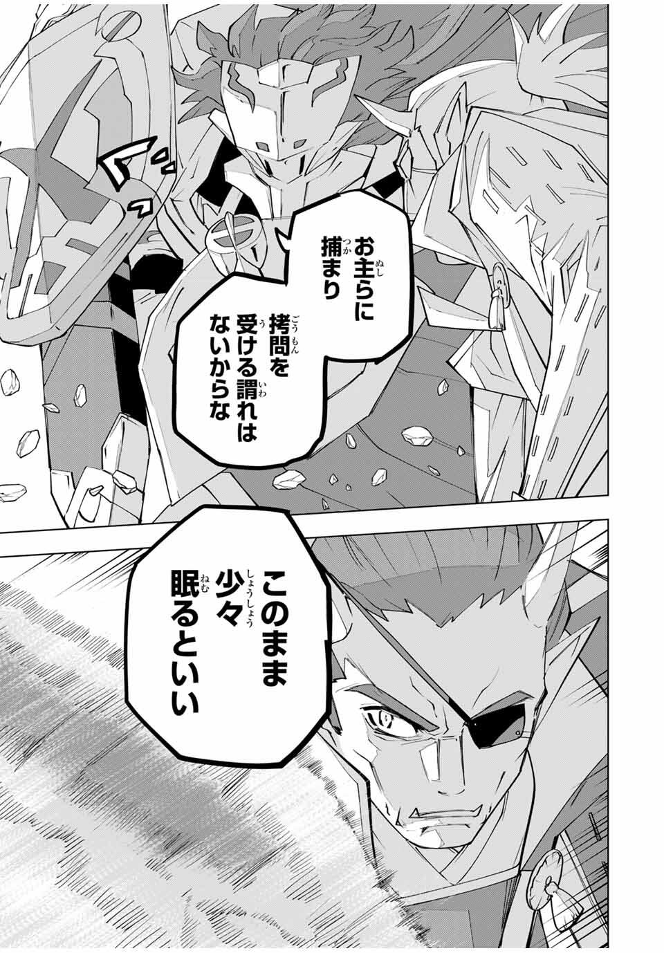 Shinjiteita Nakama-tachi ni Dungeon Okuchi de Korosarekaketa ga Gift Mugen Gacha de Level 9999 no Nakama-tachi wo Te ni Irete Moto Party Member to Sekai ni Fukushuu & Zamaa! Shimasu! Chap 179 - Next Chap 180