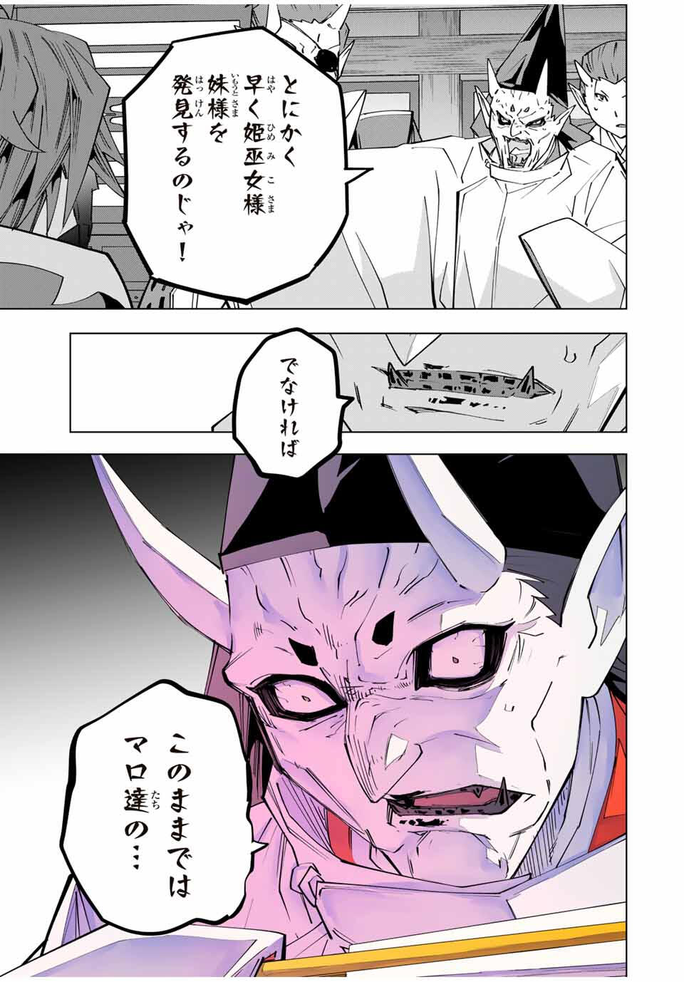 Shinjiteita Nakama-tachi ni Dungeon Okuchi de Korosarekaketa ga Gift Mugen Gacha de Level 9999 no Nakama-tachi wo Te ni Irete Moto Party Member to Sekai ni Fukushuu & Zamaa! Shimasu! Chap 179 - Next Chap 180