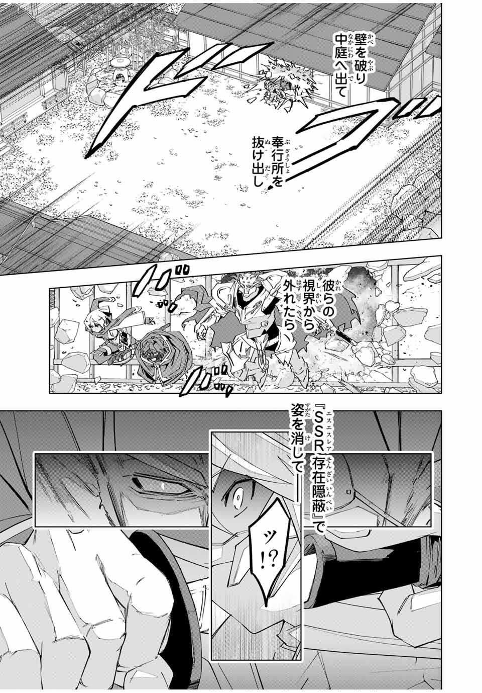 Shinjiteita Nakama-tachi ni Dungeon Okuchi de Korosarekaketa ga Gift Mugen Gacha de Level 9999 no Nakama-tachi wo Te ni Irete Moto Party Member to Sekai ni Fukushuu & Zamaa! Shimasu! Chap 179 - Next Chap 180