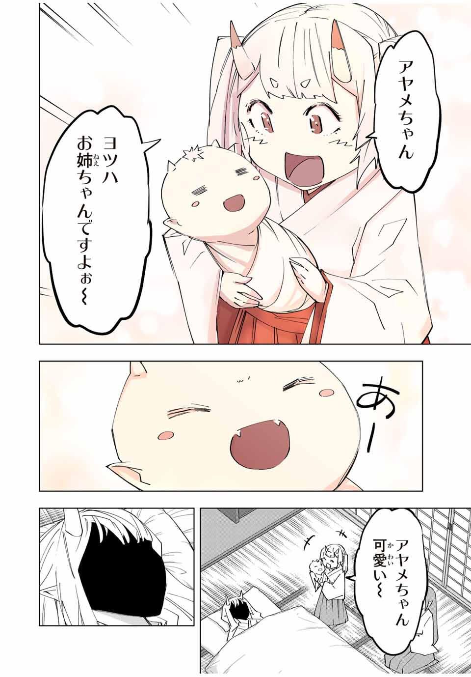 Shinjiteita Nakama-tachi ni Dungeon Okuchi de Korosarekaketa ga Gift Mugen Gacha de Level 9999 no Nakama-tachi wo Te ni Irete Moto Party Member to Sekai ni Fukushuu & Zamaa! Shimasu! Chap 182 - Next Chap 183