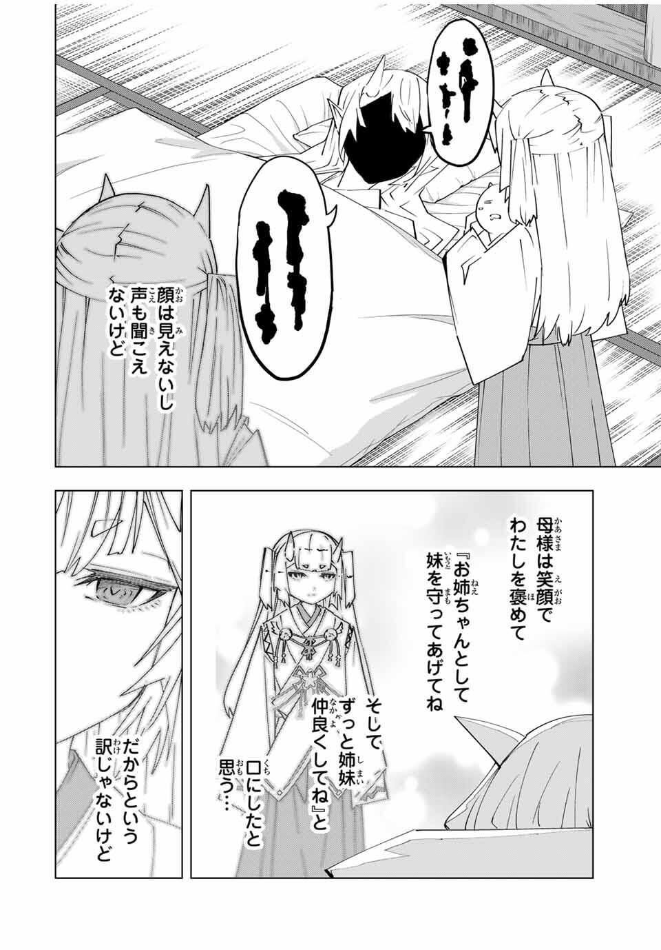 Shinjiteita Nakama-tachi ni Dungeon Okuchi de Korosarekaketa ga Gift Mugen Gacha de Level 9999 no Nakama-tachi wo Te ni Irete Moto Party Member to Sekai ni Fukushuu & Zamaa! Shimasu! Chap 182 - Next Chap 183