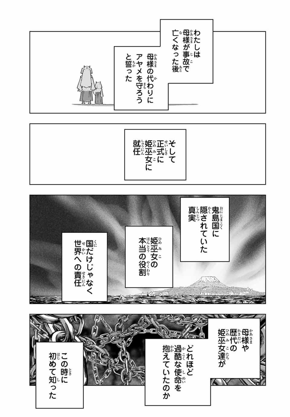 Shinjiteita Nakama-tachi ni Dungeon Okuchi de Korosarekaketa ga Gift Mugen Gacha de Level 9999 no Nakama-tachi wo Te ni Irete Moto Party Member to Sekai ni Fukushuu & Zamaa! Shimasu! Chap 182 - Next Chap 183