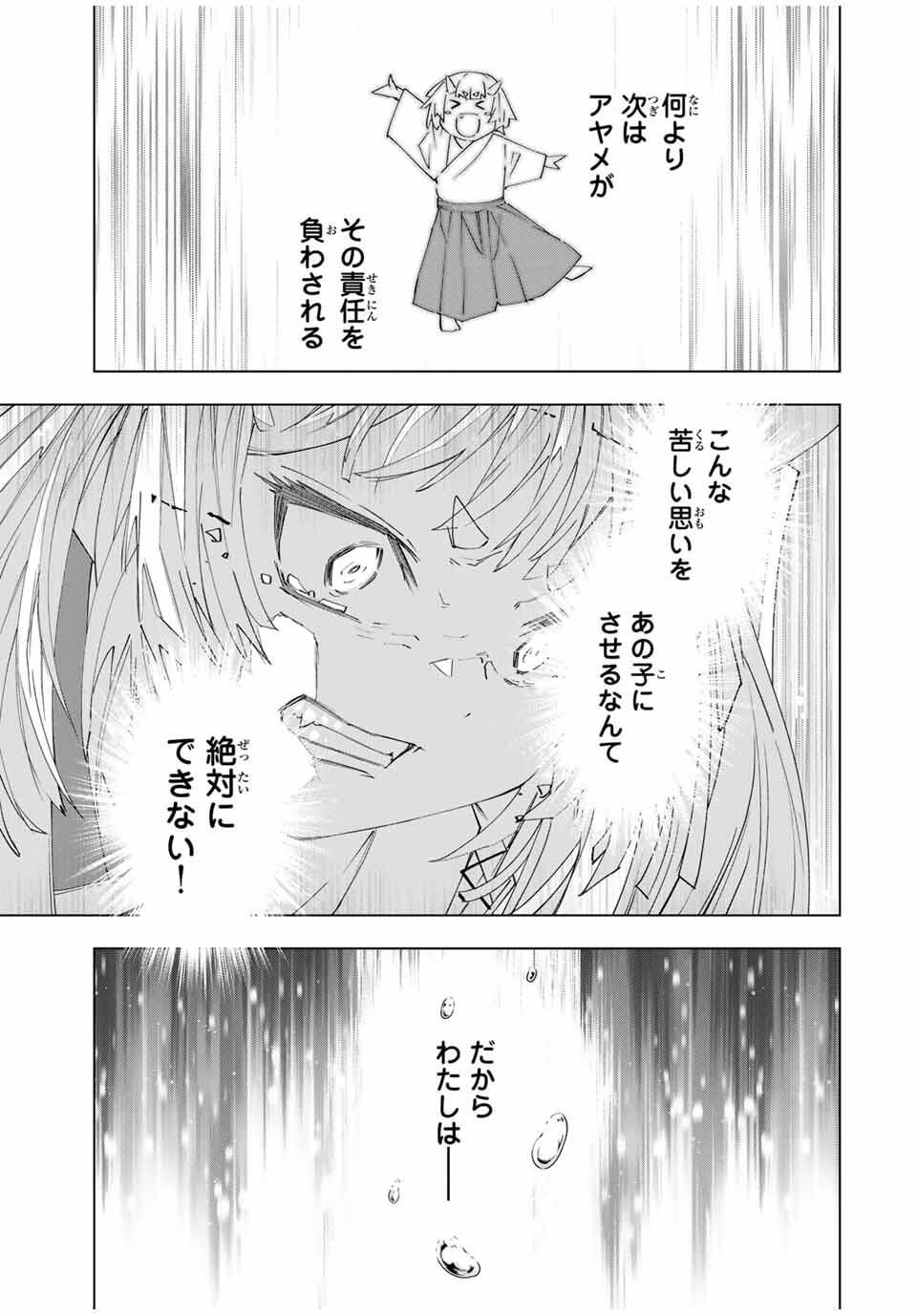 Shinjiteita Nakama-tachi ni Dungeon Okuchi de Korosarekaketa ga Gift Mugen Gacha de Level 9999 no Nakama-tachi wo Te ni Irete Moto Party Member to Sekai ni Fukushuu & Zamaa! Shimasu! Chap 182 - Next Chap 183