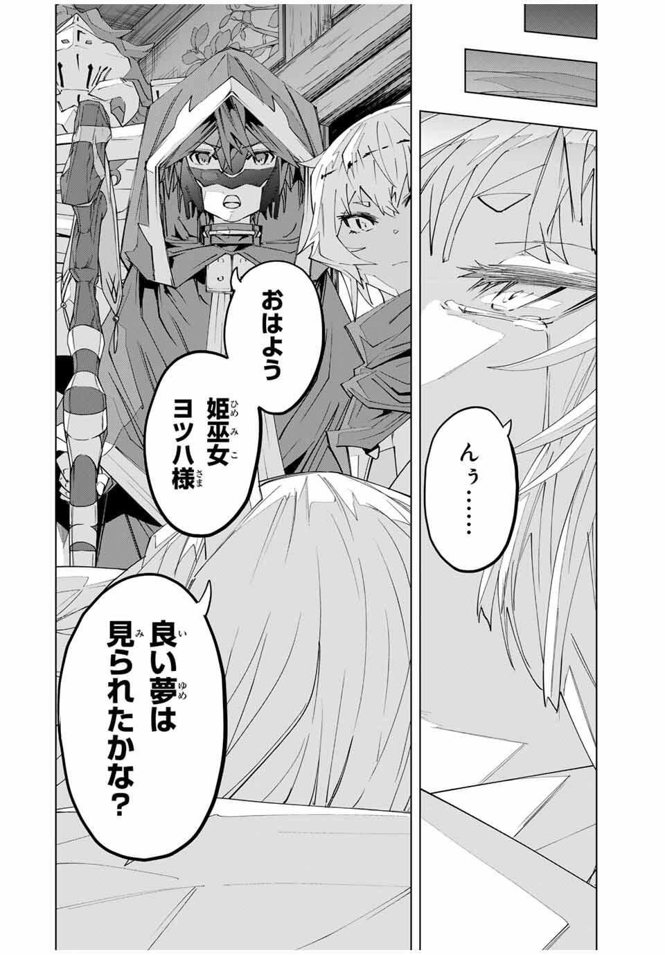 Shinjiteita Nakama-tachi ni Dungeon Okuchi de Korosarekaketa ga Gift Mugen Gacha de Level 9999 no Nakama-tachi wo Te ni Irete Moto Party Member to Sekai ni Fukushuu & Zamaa! Shimasu! Chap 182 - Next Chap 183