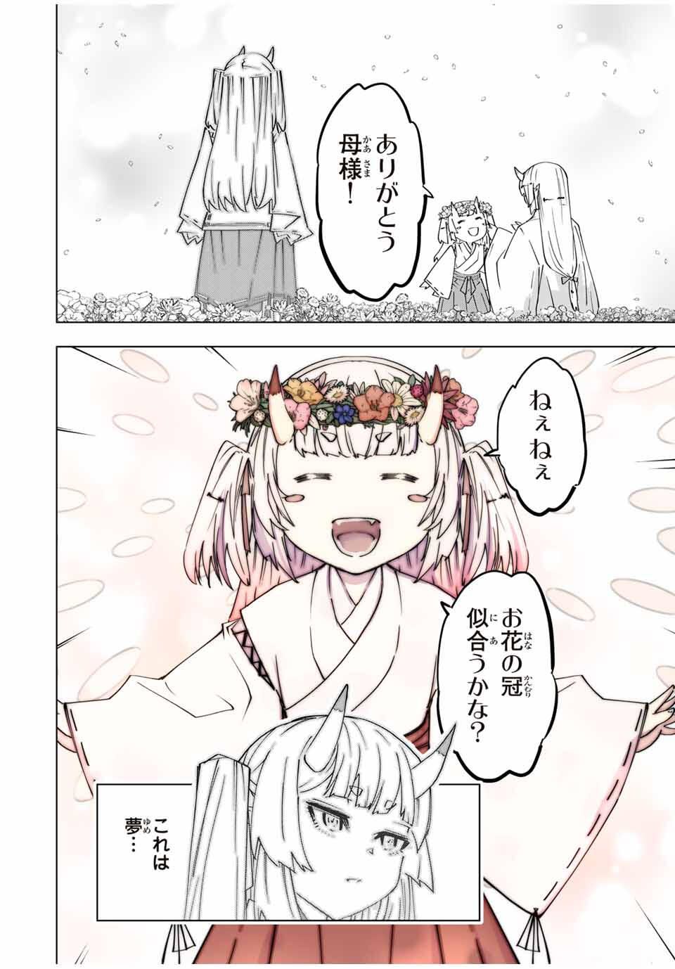 Shinjiteita Nakama-tachi ni Dungeon Okuchi de Korosarekaketa ga Gift Mugen Gacha de Level 9999 no Nakama-tachi wo Te ni Irete Moto Party Member to Sekai ni Fukushuu & Zamaa! Shimasu! Chap 182 - Next Chap 183