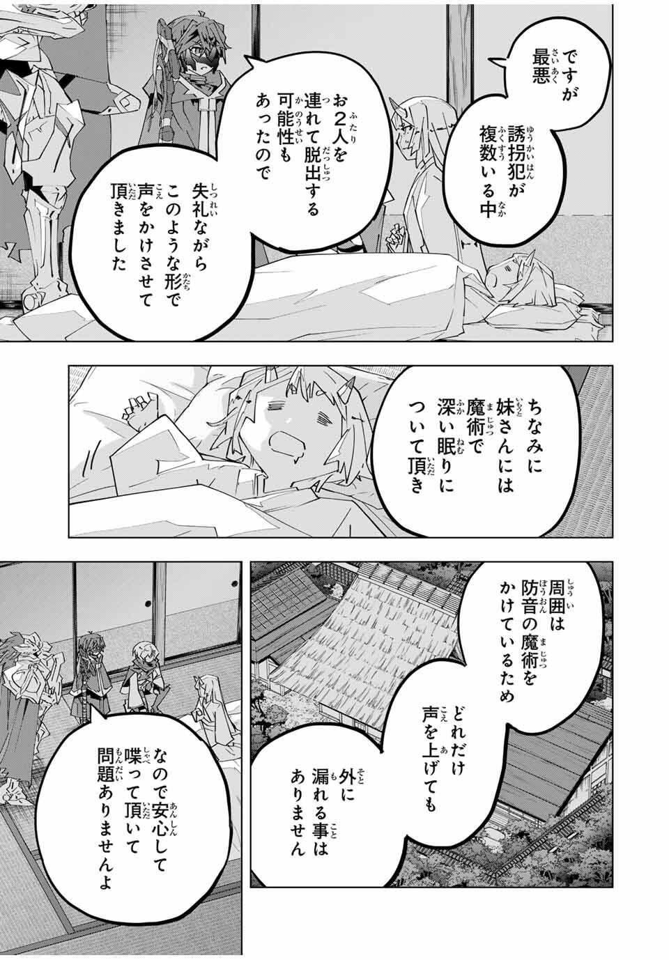 Shinjiteita Nakama-tachi ni Dungeon Okuchi de Korosarekaketa ga Gift Mugen Gacha de Level 9999 no Nakama-tachi wo Te ni Irete Moto Party Member to Sekai ni Fukushuu & Zamaa! Shimasu! Chap 182 - Next Chap 183