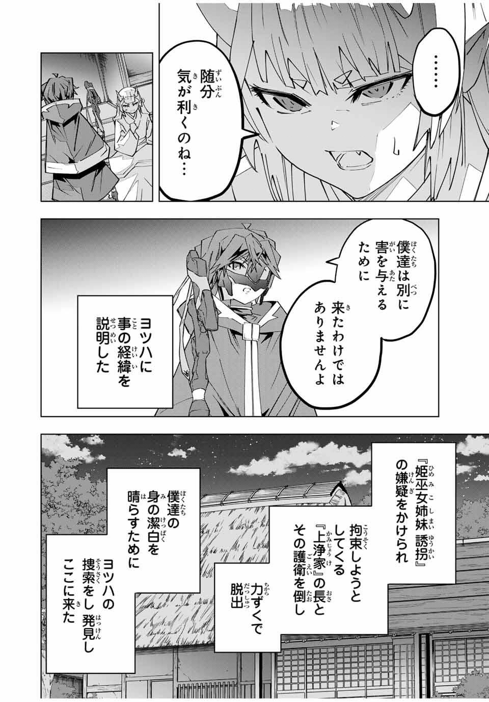 Shinjiteita Nakama-tachi ni Dungeon Okuchi de Korosarekaketa ga Gift Mugen Gacha de Level 9999 no Nakama-tachi wo Te ni Irete Moto Party Member to Sekai ni Fukushuu & Zamaa! Shimasu! Chap 182 - Next Chap 183