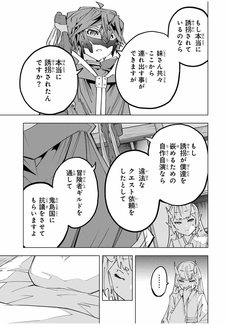 Shinjiteita Nakama-tachi ni Dungeon Okuchi de Korosarekaketa ga Gift Mugen Gacha de Level 9999 no Nakama-tachi wo Te ni Irete Moto Party Member to Sekai ni Fukushuu & Zamaa! Shimasu! Chap 182 - Next Chap 183