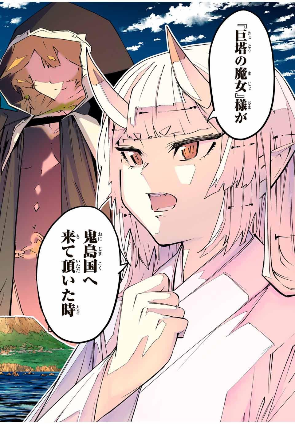 Shinjiteita Nakama-tachi ni Dungeon Okuchi de Korosarekaketa ga Gift Mugen Gacha de Level 9999 no Nakama-tachi wo Te ni Irete Moto Party Member to Sekai ni Fukushuu & Zamaa! Shimasu! Chap 182 - Next Chap 183