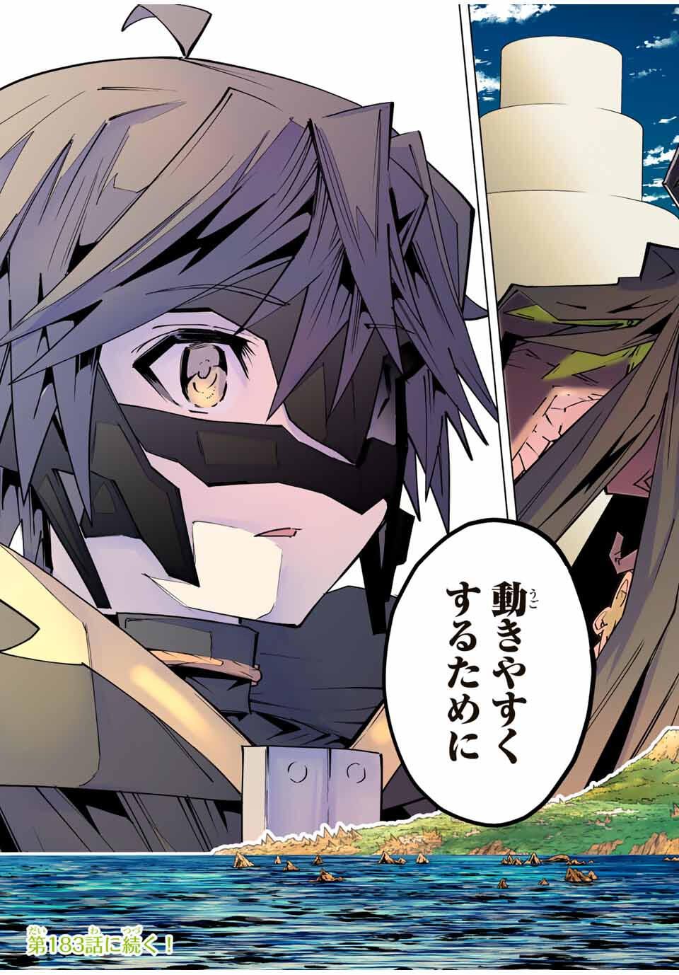 Shinjiteita Nakama-tachi ni Dungeon Okuchi de Korosarekaketa ga Gift Mugen Gacha de Level 9999 no Nakama-tachi wo Te ni Irete Moto Party Member to Sekai ni Fukushuu & Zamaa! Shimasu! Chap 182 - Next Chap 183