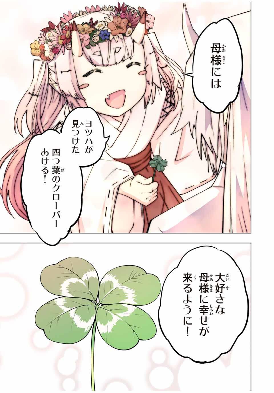 Shinjiteita Nakama-tachi ni Dungeon Okuchi de Korosarekaketa ga Gift Mugen Gacha de Level 9999 no Nakama-tachi wo Te ni Irete Moto Party Member to Sekai ni Fukushuu & Zamaa! Shimasu! Chap 182 - Next Chap 183