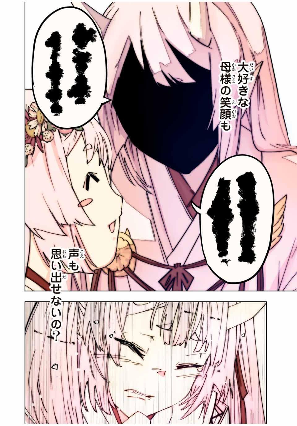 Shinjiteita Nakama-tachi ni Dungeon Okuchi de Korosarekaketa ga Gift Mugen Gacha de Level 9999 no Nakama-tachi wo Te ni Irete Moto Party Member to Sekai ni Fukushuu & Zamaa! Shimasu! Chap 182 - Next Chap 183