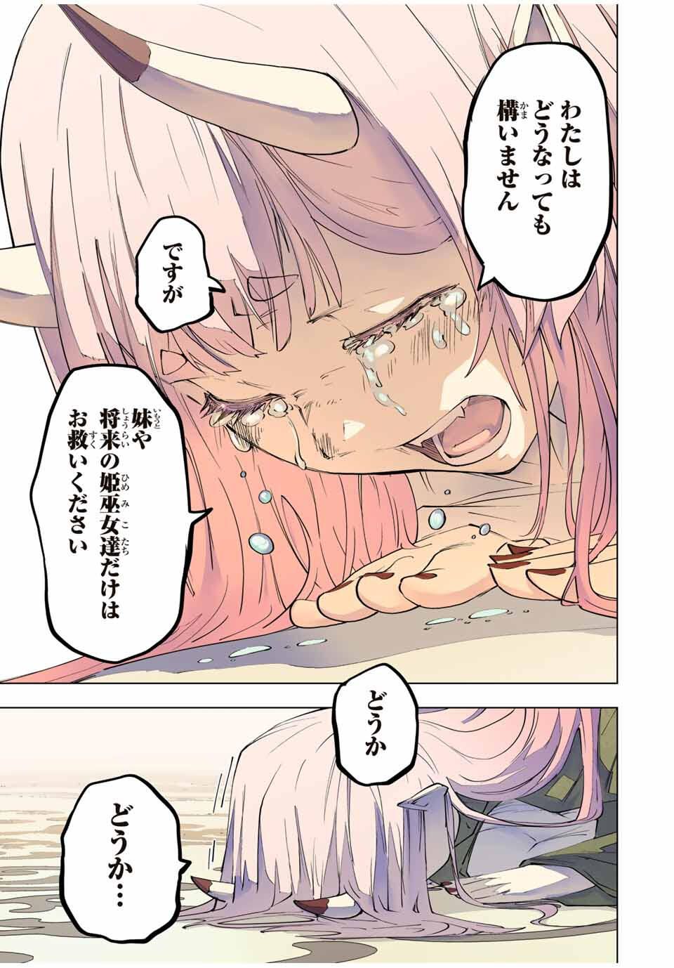 Shinjiteita Nakama-tachi ni Dungeon Chap 185 - Next Chap 186