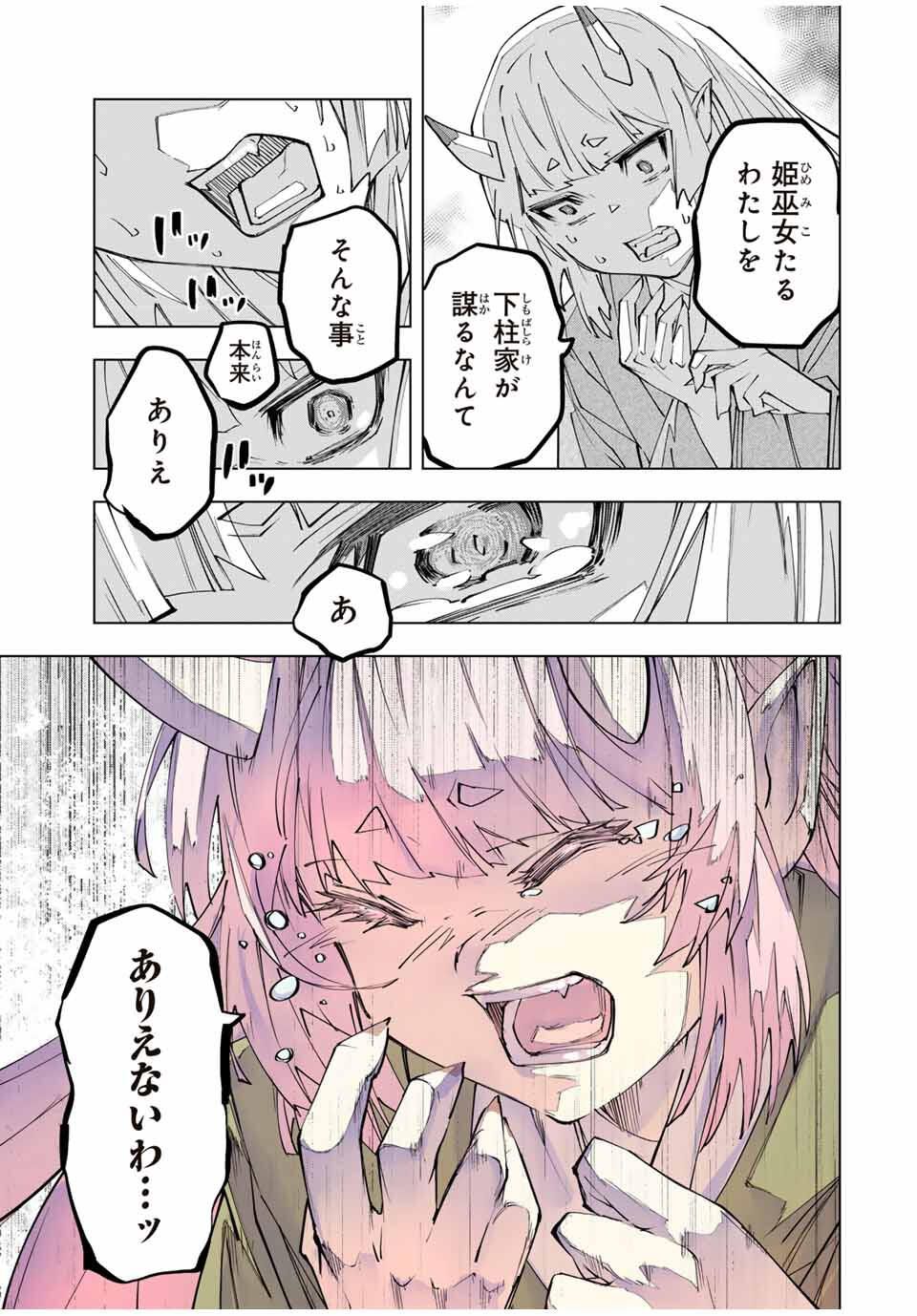 Shinjiteita Nakama-tachi ni Dungeon Chap 185 - Next Chap 186