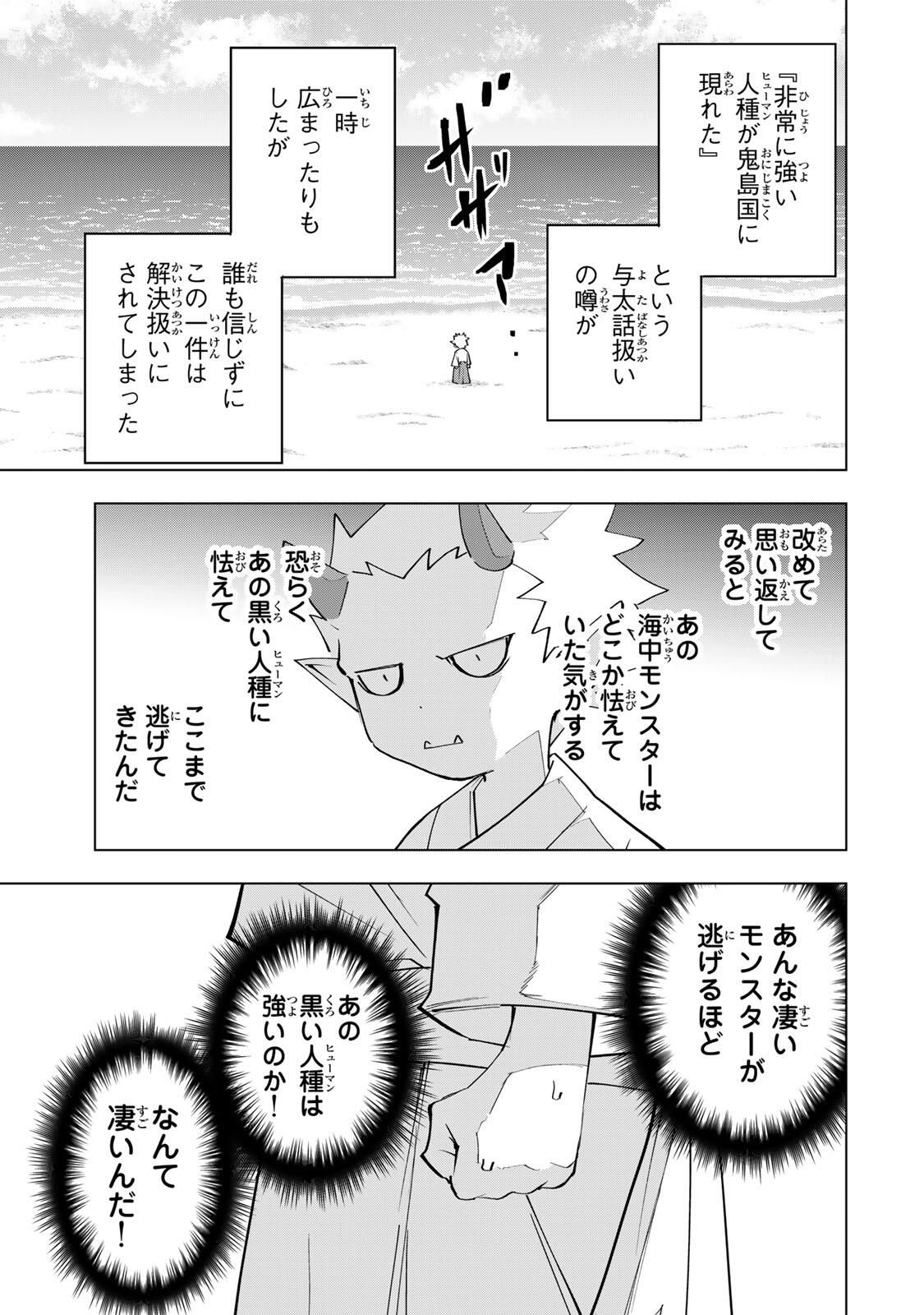 Shinjiteita Nakama-tachi ni Dungeon Chap 186 - Next Chap 187