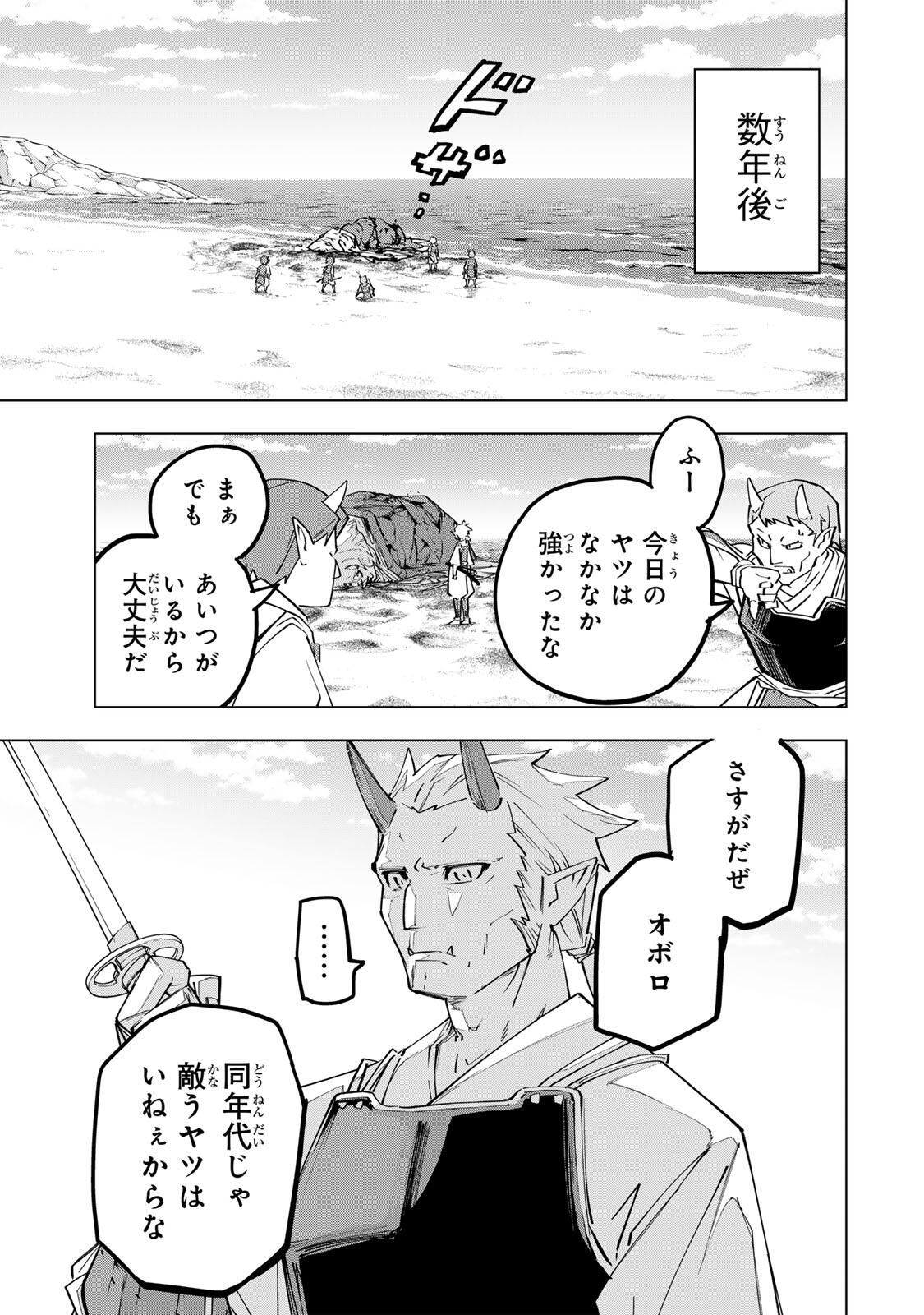 Shinjiteita Nakama-tachi ni Dungeon Chap 186 - Next Chap 187