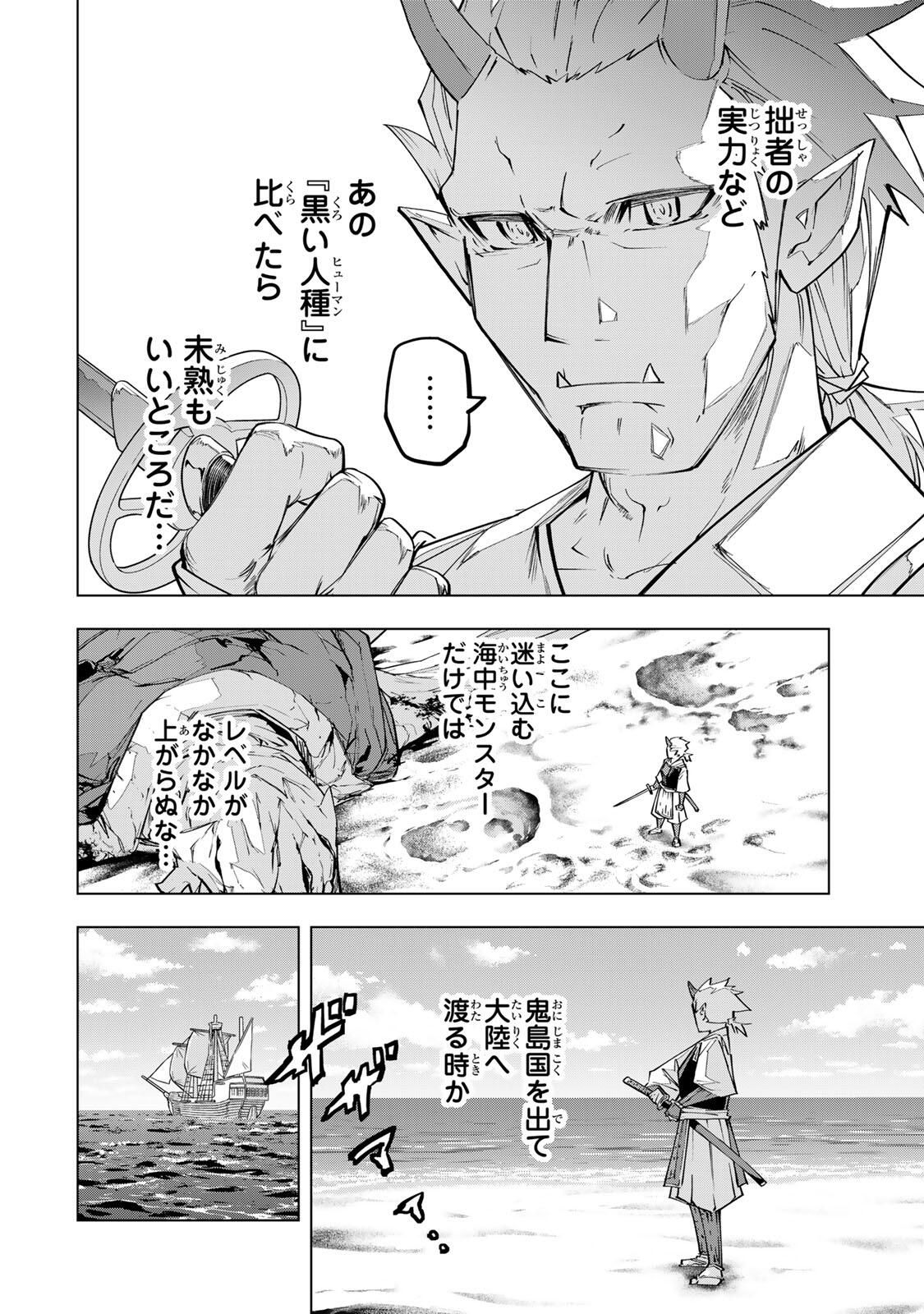 Shinjiteita Nakama-tachi ni Dungeon Chap 186 - Next Chap 187