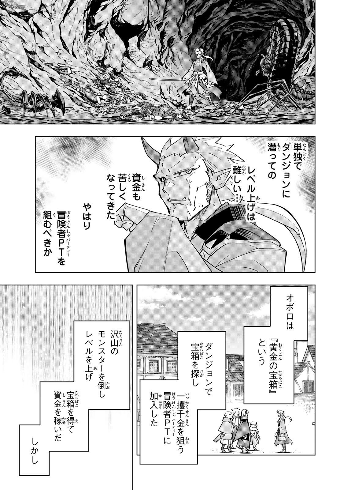 Shinjiteita Nakama-tachi ni Dungeon Chap 186 - Next Chap 187