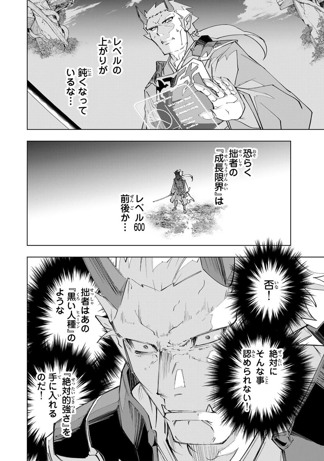 Shinjiteita Nakama-tachi ni Dungeon Chap 186 - Next Chap 187