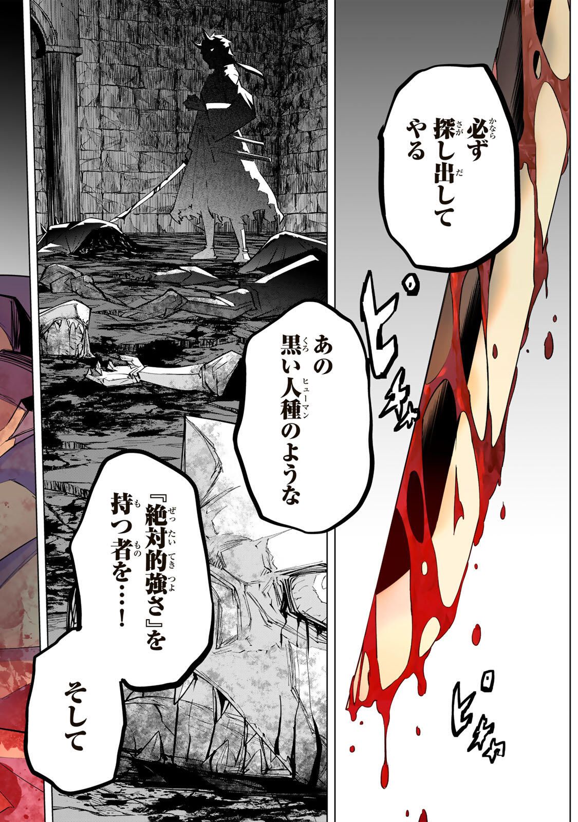 Shinjiteita Nakama-tachi ni Dungeon Chap 186 - Next Chap 187