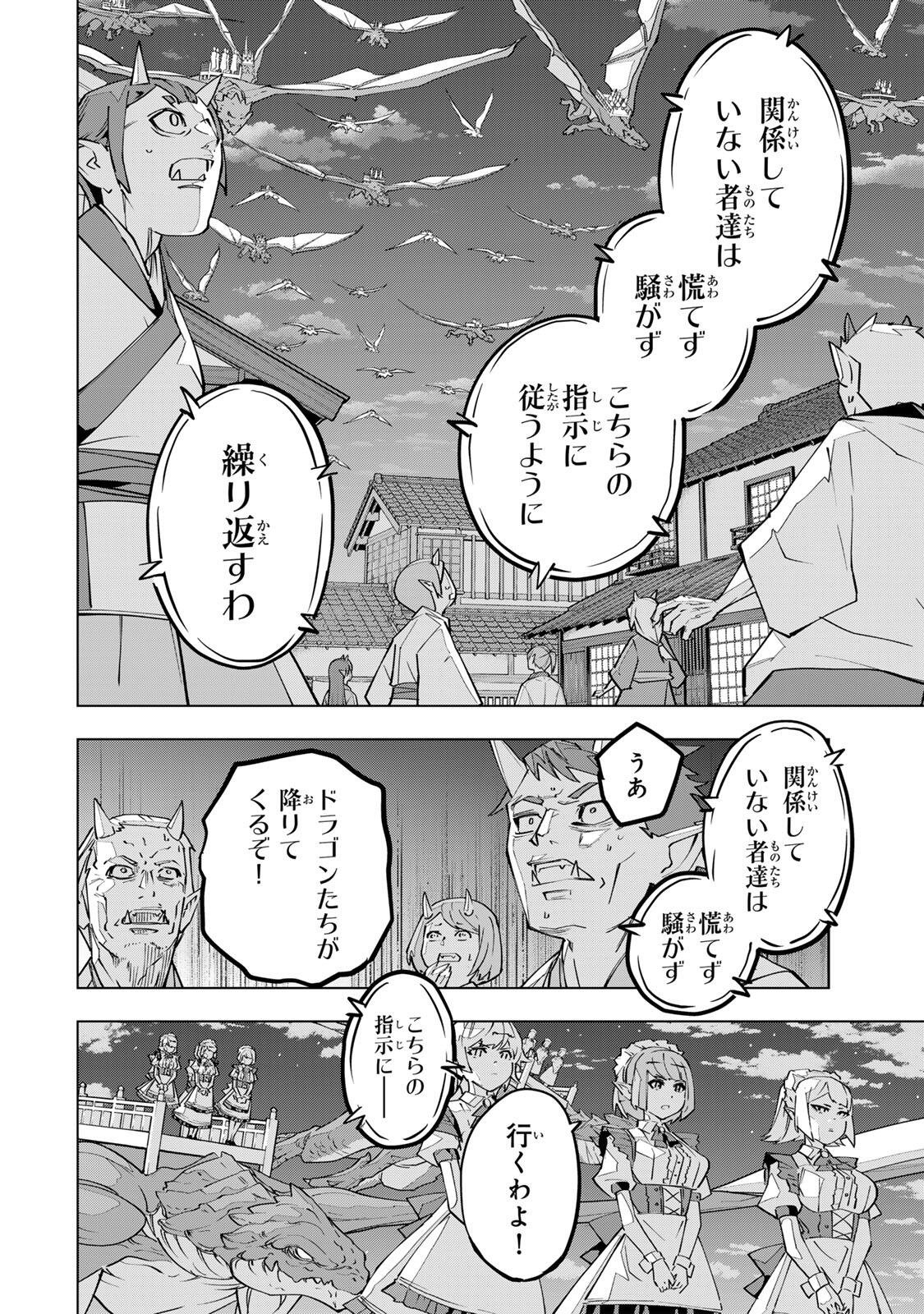 Shinjiteita Nakama-tachi ni Dungeon Chap 190 - Next Chap 191