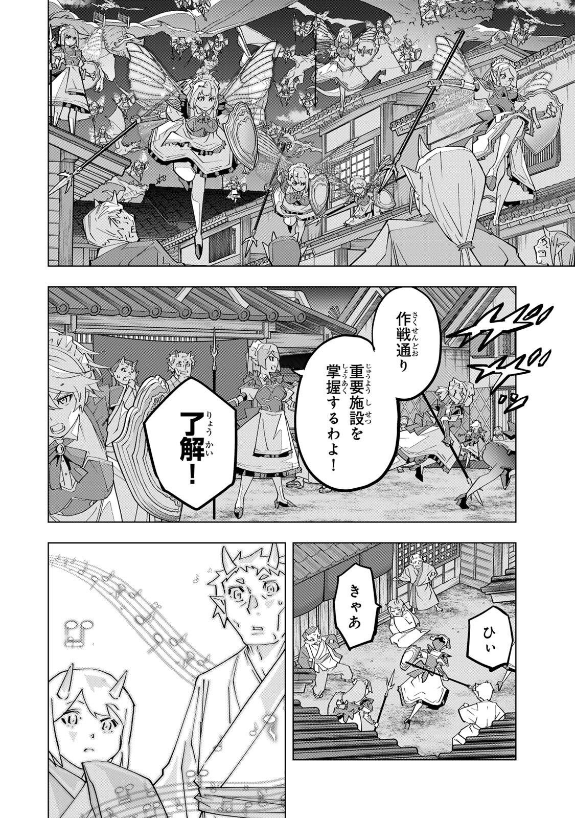 Shinjiteita Nakama-tachi ni Dungeon Chap 190 - Next Chap 191