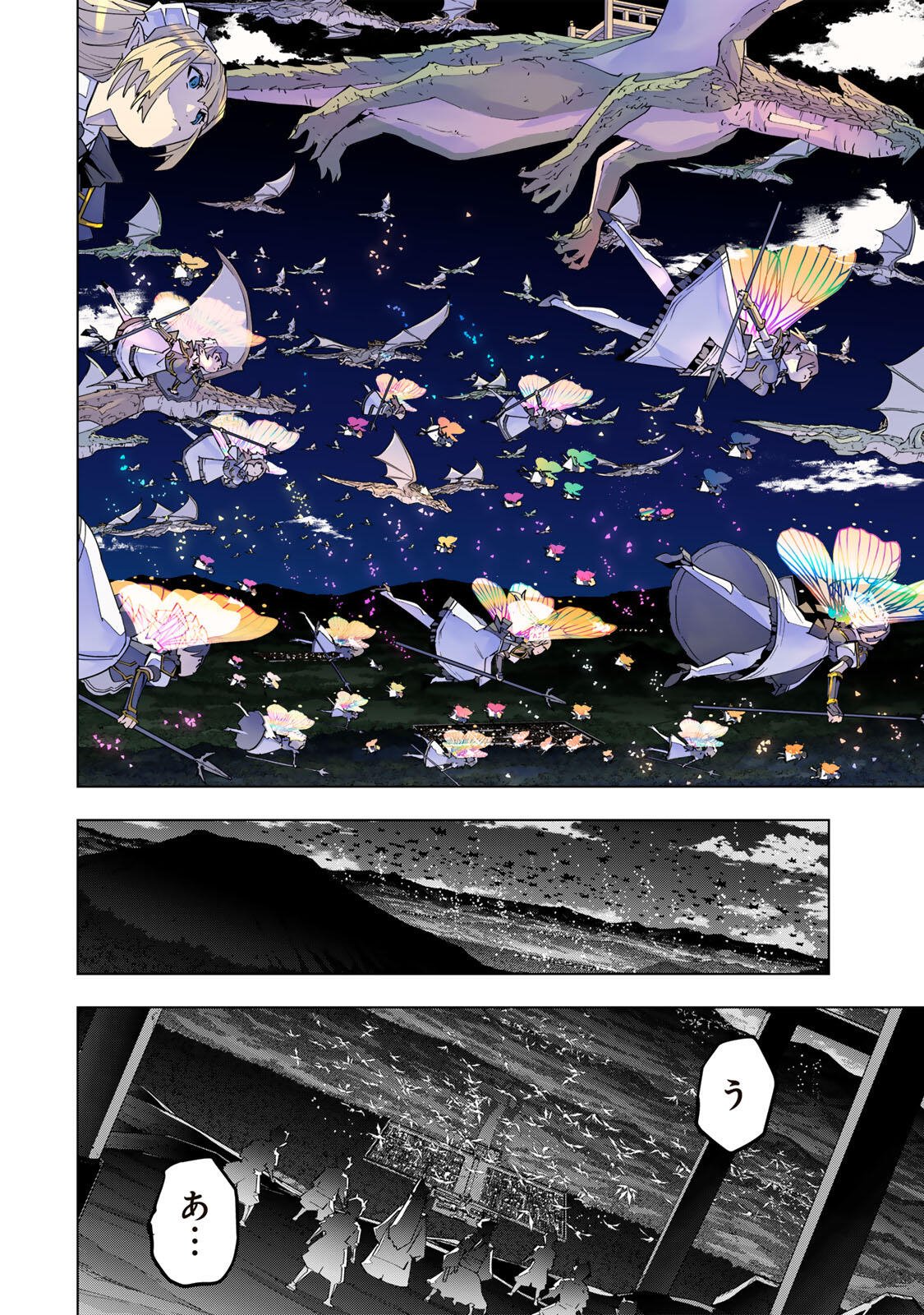 Shinjiteita Nakama-tachi ni Dungeon Chap 190 - Next Chap 191