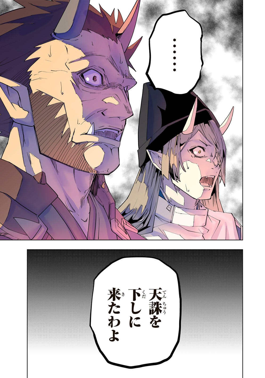 Shinjiteita Nakama-tachi ni Dungeon Chap 190 - Next Chap 191