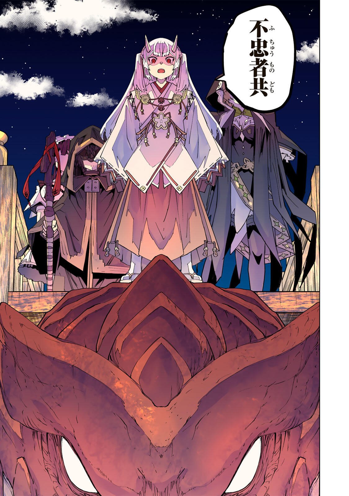 Shinjiteita Nakama-tachi ni Dungeon Chap 190 - Next Chap 191